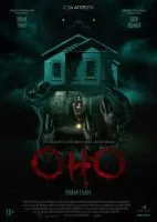 Оно. Новая глава / It Feeds (2024)