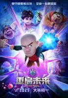 Медведи-соседи: Перерождение / Boonie Bears: Future Return (2025)