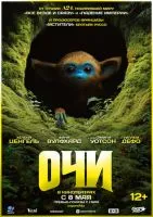 Очи / The Legend of Ochi (2025)